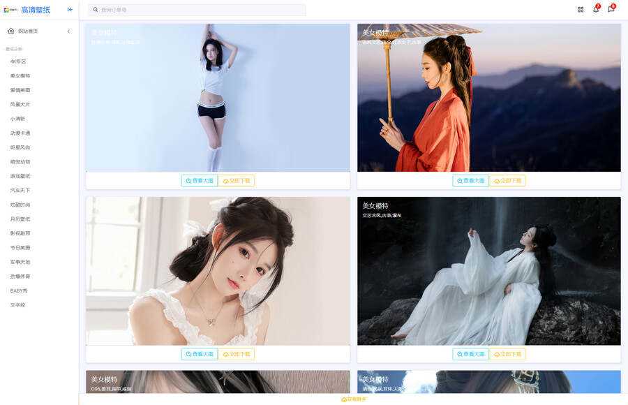 ZHEYI自动采集壁纸系统网站源码 360壁纸官方数据接口采集 - KingHub