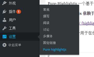 图片[4] - WordPress代码高亮插件Pure-Highlightjs - KingHub