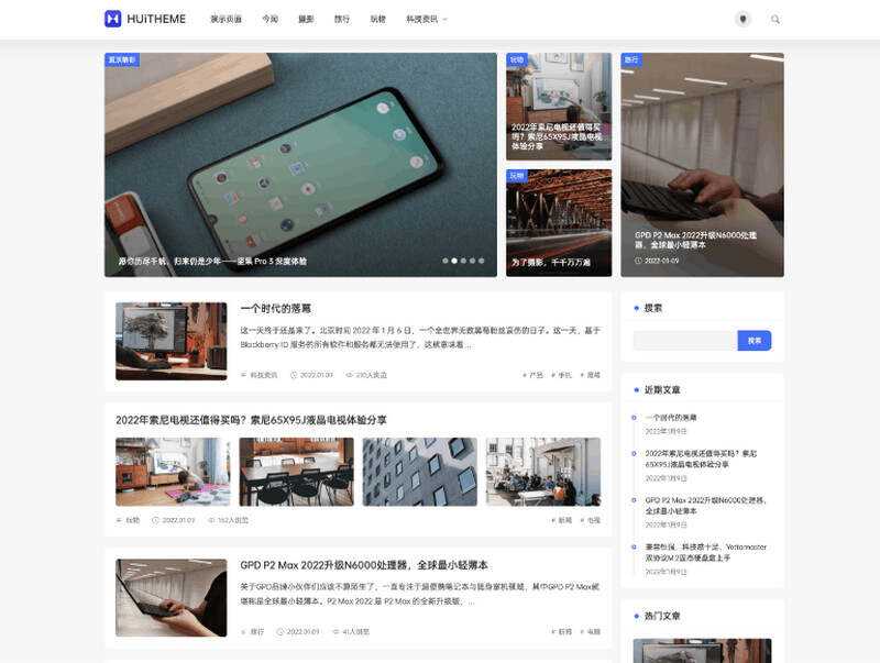 WordPress简洁优雅的博客主题Once v1.6 - KingHub