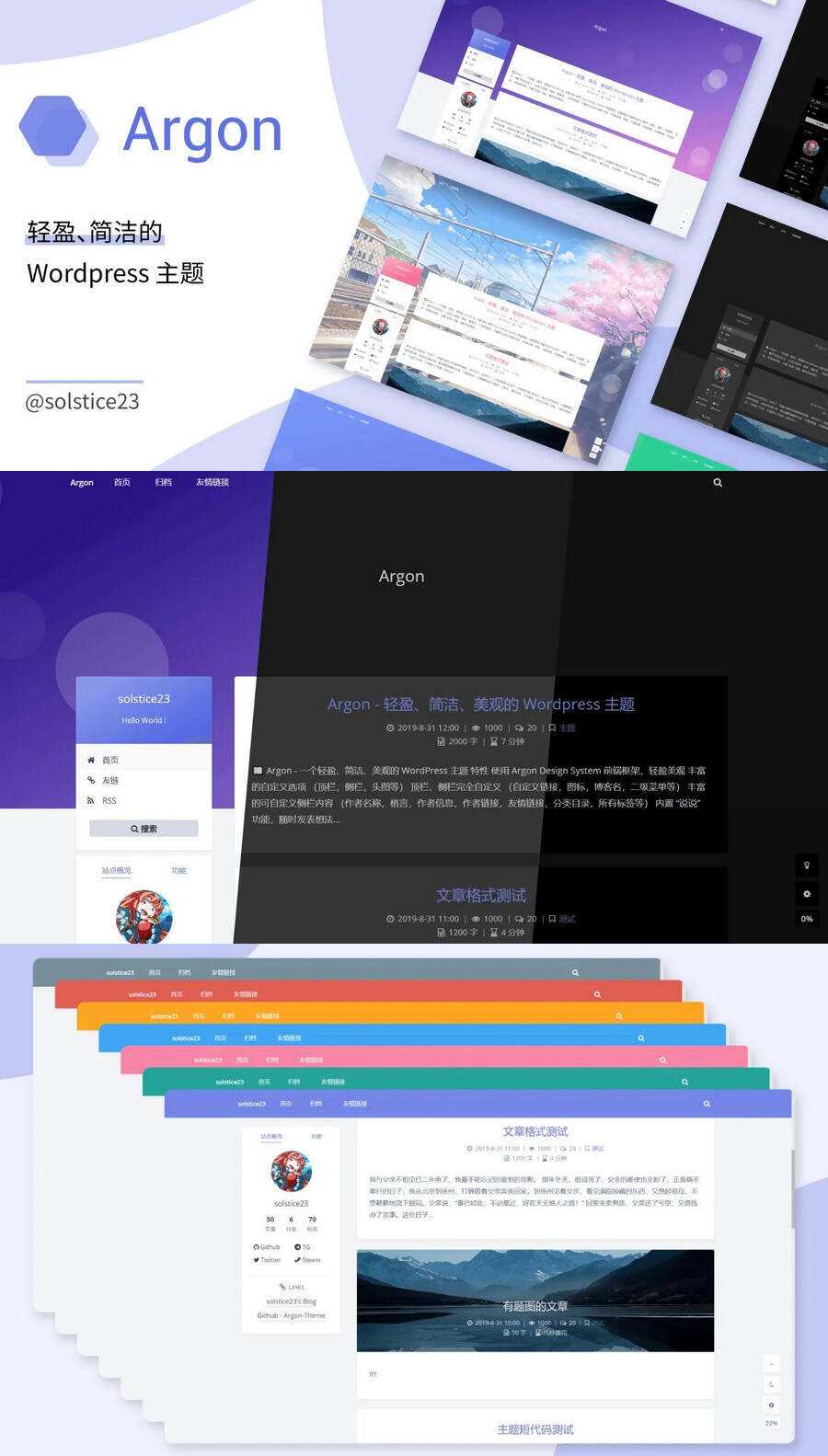 WordPress轻盈、简洁、美观的博客主题ArgonV1.3.5 - KingHub