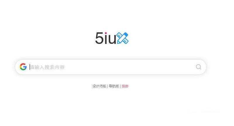 5IUX极简主页搜索源码/自定义你的浏览器主页 - KingHub