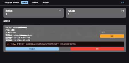 2023最新Telegram网页版飞机DH源码 - KingHub