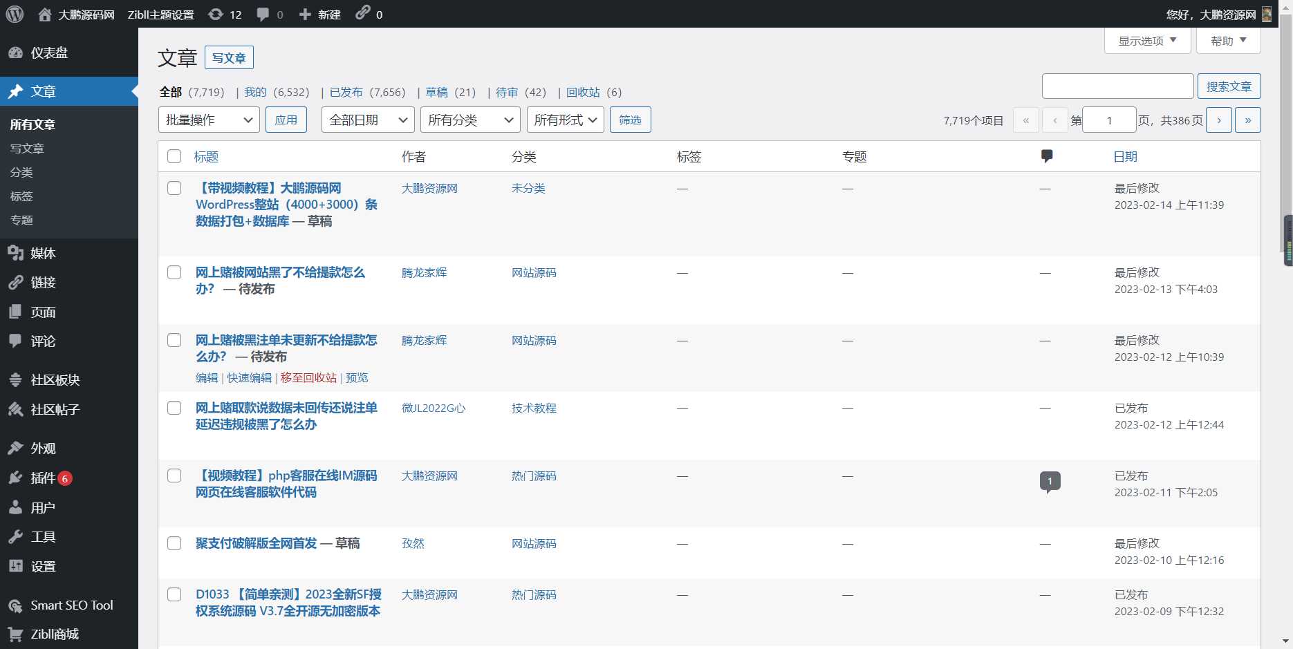 图片[4] - WordPress源码网整站5000条源码文章数据打包+数据库 带视频教程 - KingHub