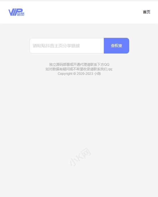 图片[2] - 抖音权重查询源码+接口 - KingHub