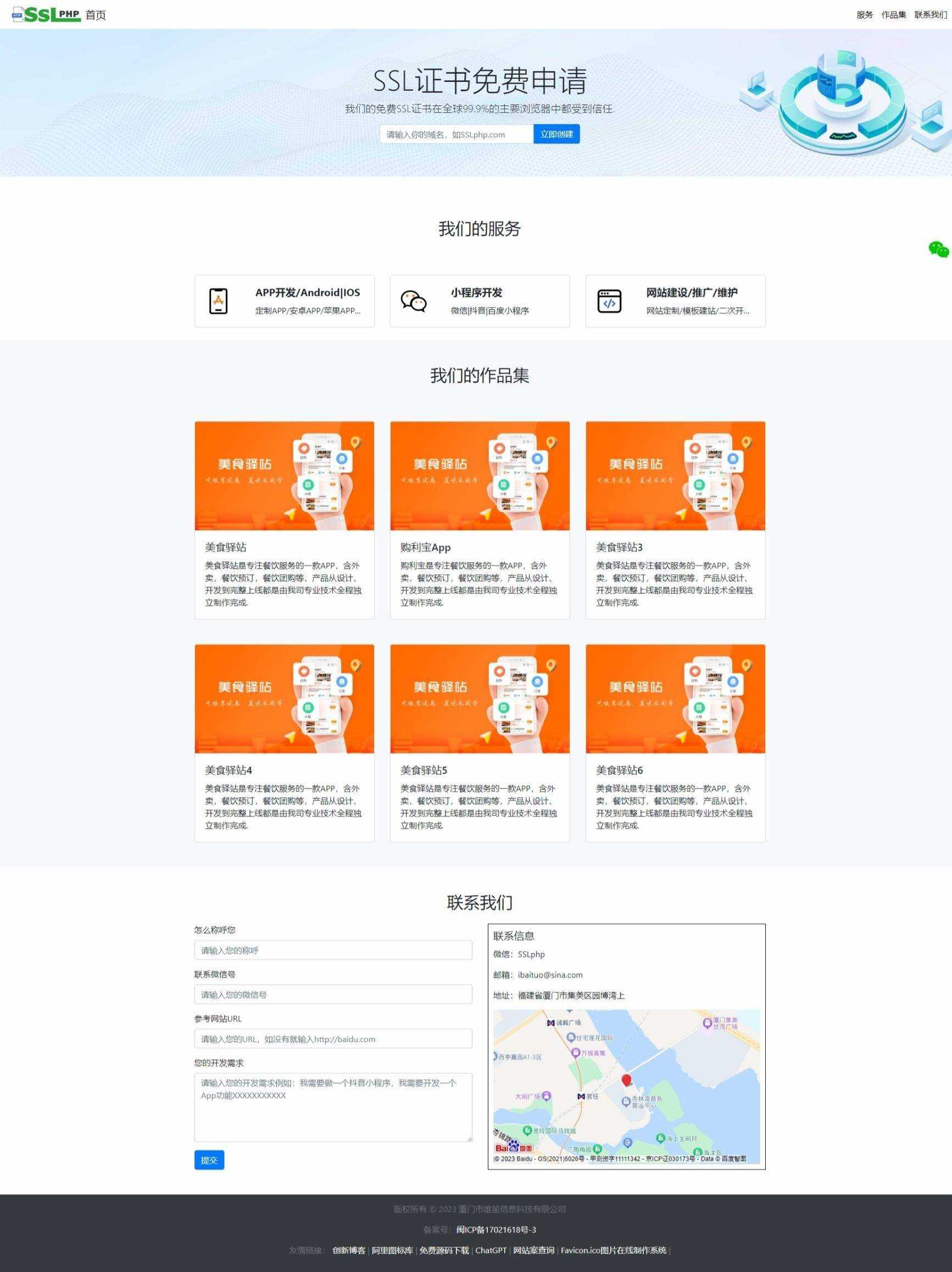 企业网站源码v1.0.1，thinkphp6开发企业网站源码可用包装设计，设计行业，软件开发行业等，都通用 - KingHub