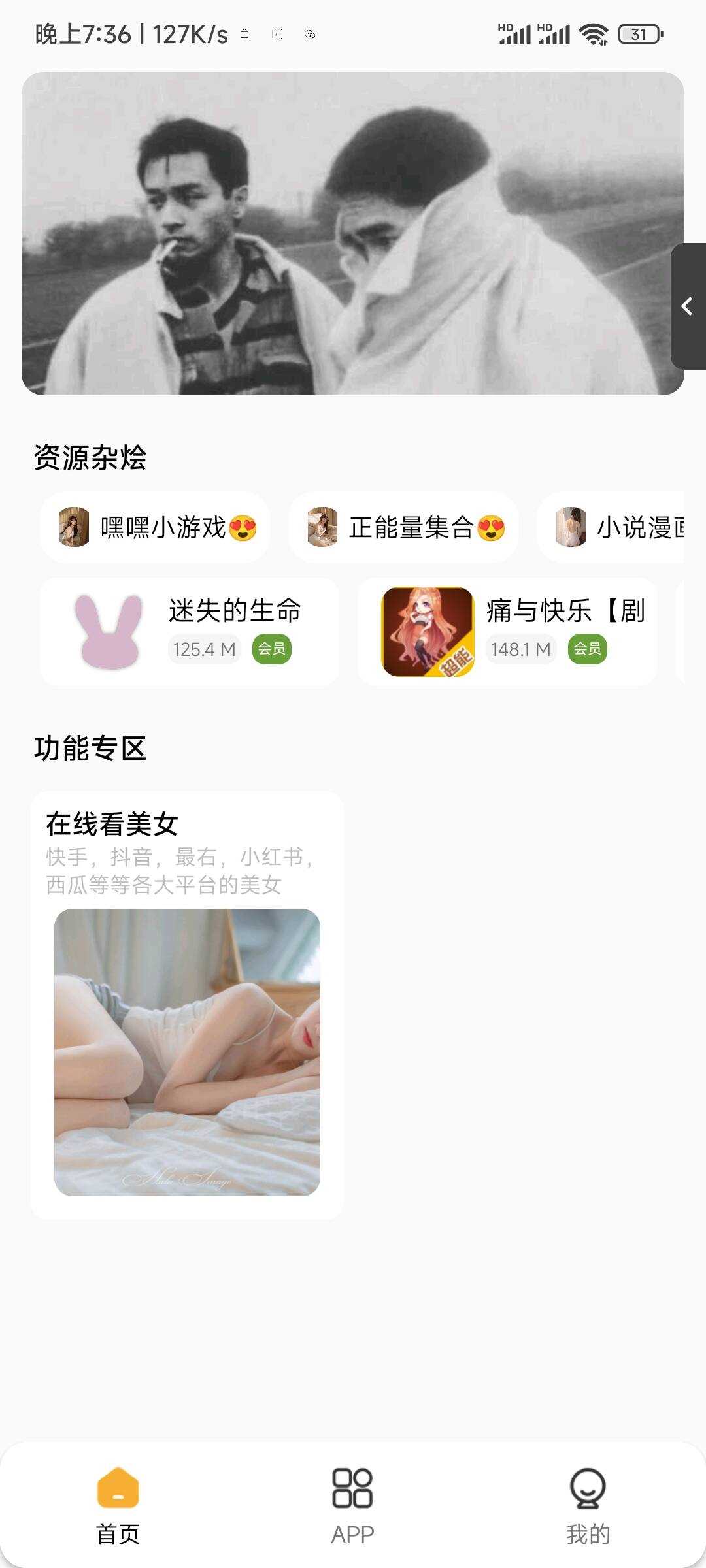 李先森软件库iApp v6软件库+后端 超好看功能多 - KingHub