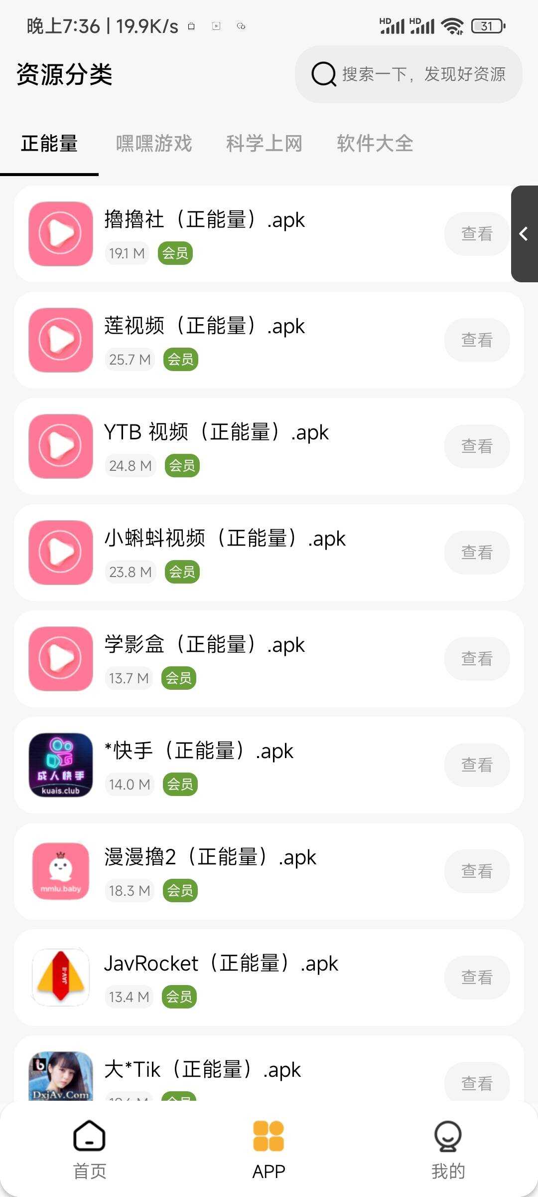 图片[2] - 李先森软件库iApp v6软件库+后端 超好看功能多 - KingHub