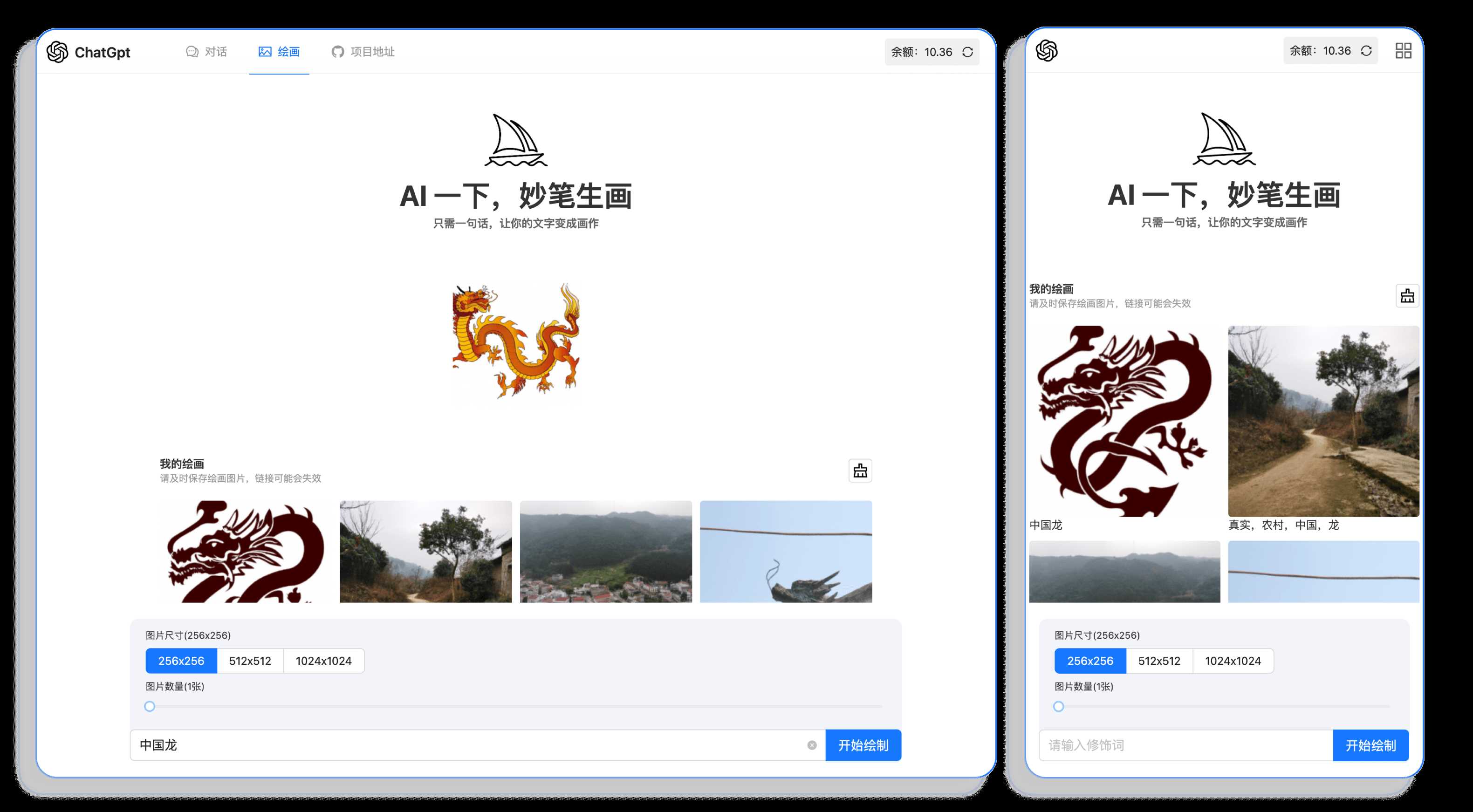 分享一款可商业化的ChatGpt Web应用 支持绘画 - KingHub