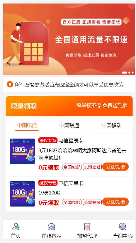 PHP带后台号卡推广管理系统 - KingHub