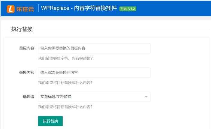 WPReplace插件快速替换WordPress网站上的内容字符 - KingHub