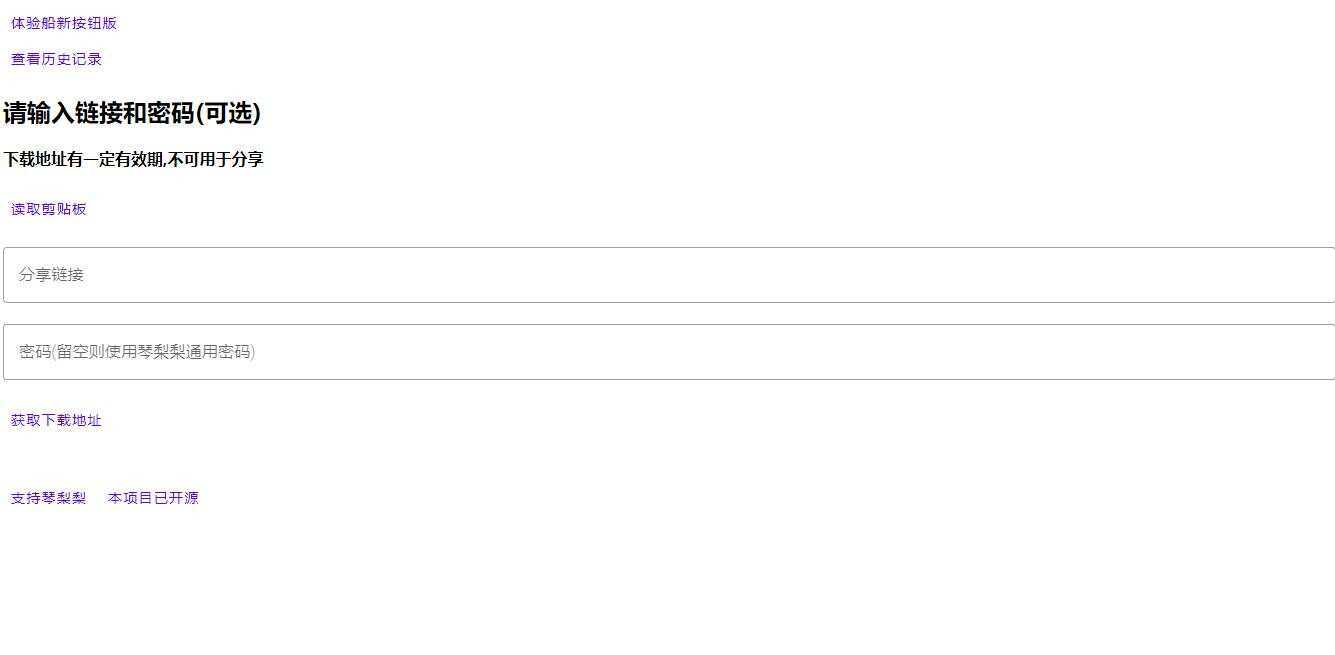 图片[3] - 获取城通网盘一次性直连地址V2.0 诚通网盘解析下载 - KingHub