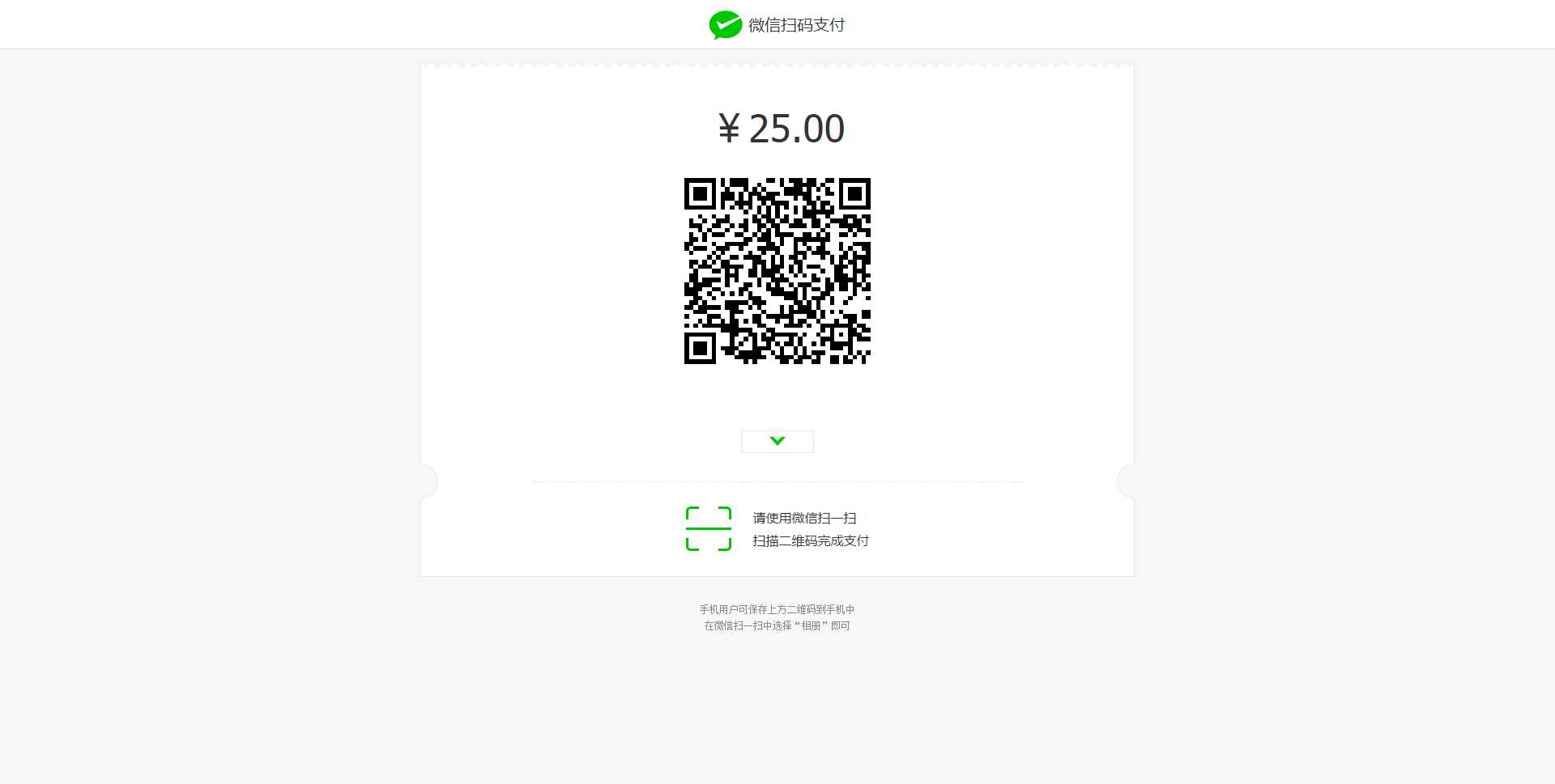 收银台html自适应模板支持支付宝跟微信支付 - KingHub