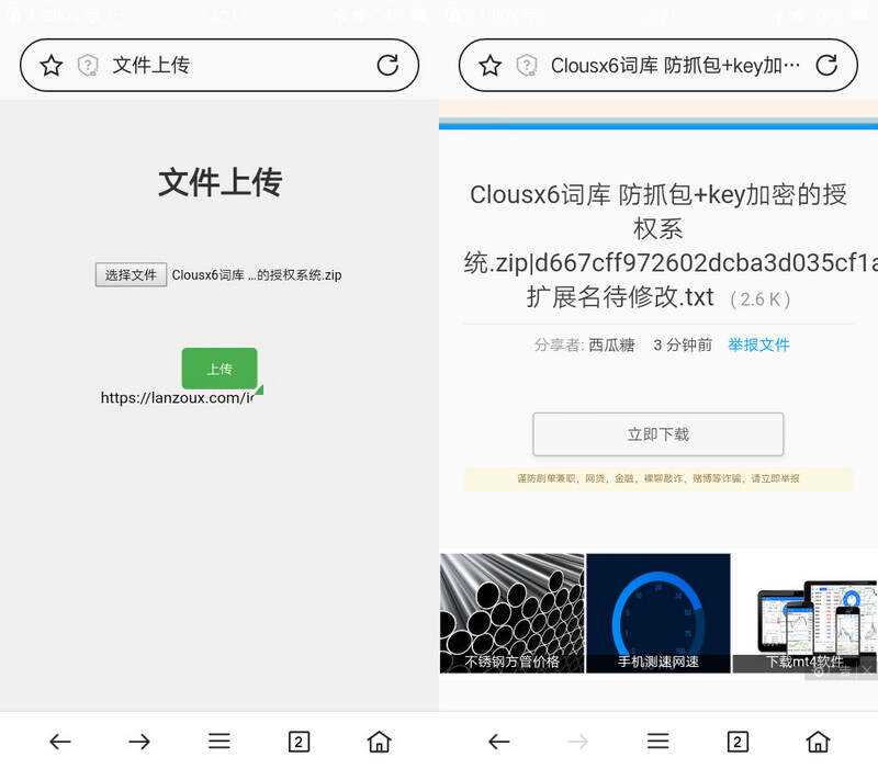 蓝奏云文件快捷上传PHP单页源码 自动获取Cookie - KingHub