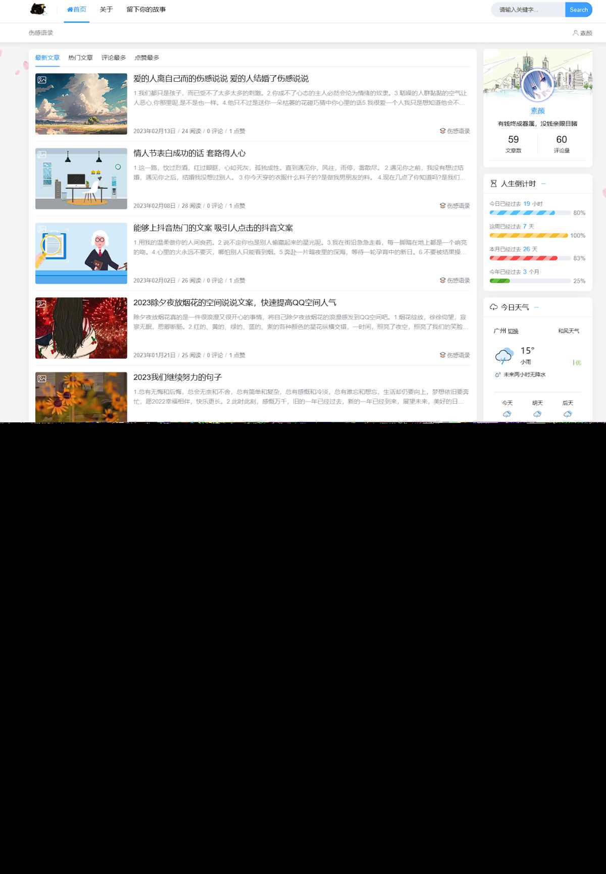 Typecho博客主题Joe素颜执念修改版 - KingHub