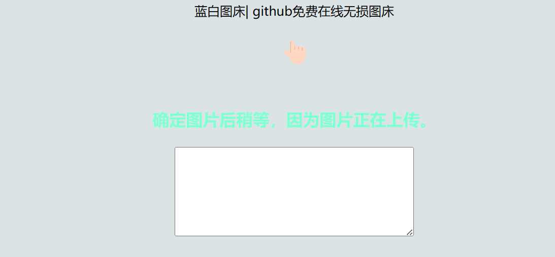 利用github制作在线图床网页程序 - KingHub