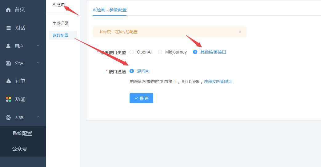 图片[2] - 小狐狸ChatGPT付费创作系统V2.1.0独立版 +WEB端+ H5端 + 小程序端 - KingHub