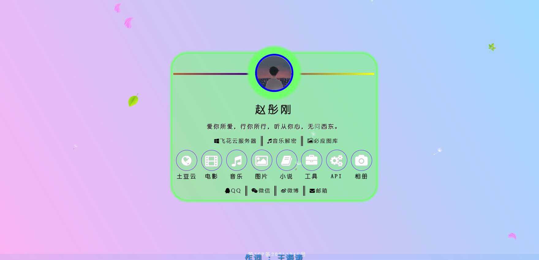 2023最新简单二次元个人引导主页 - KingHub