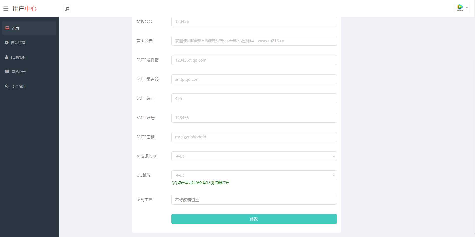 图片[3] - PHP在线网站文件加密系统源码V6.0 - KingHub