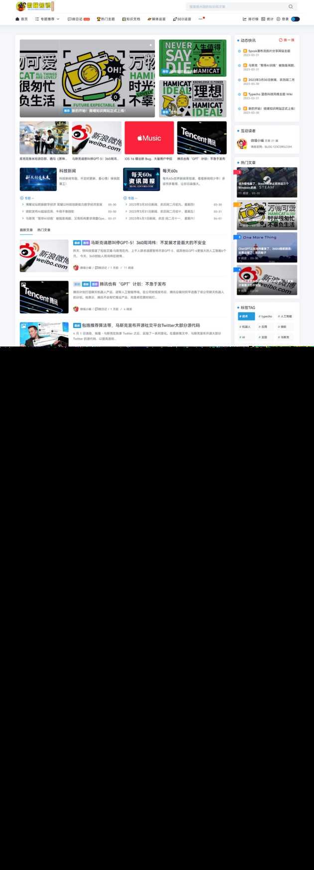 Spimes x5.0主题模板全开源源码 | Typecho主题模板 - KingHub