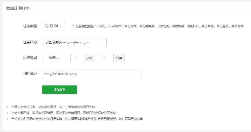 图片[2] - WordPress博客每日定时发布 每天60秒读懂世界源码 - KingHub