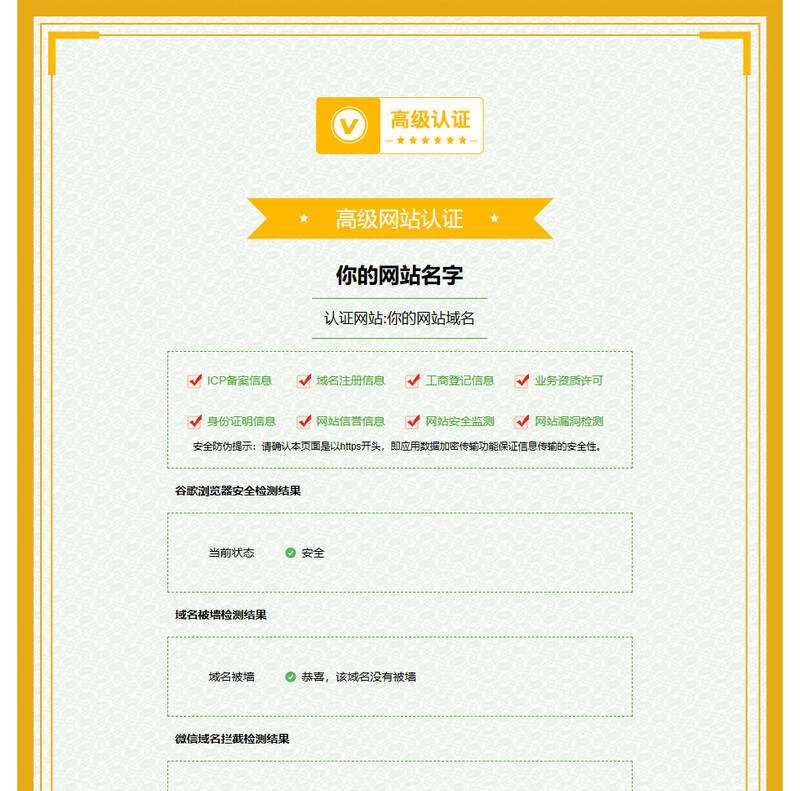 娱乐引流源码简洁的页面认证html源码 - KingHub