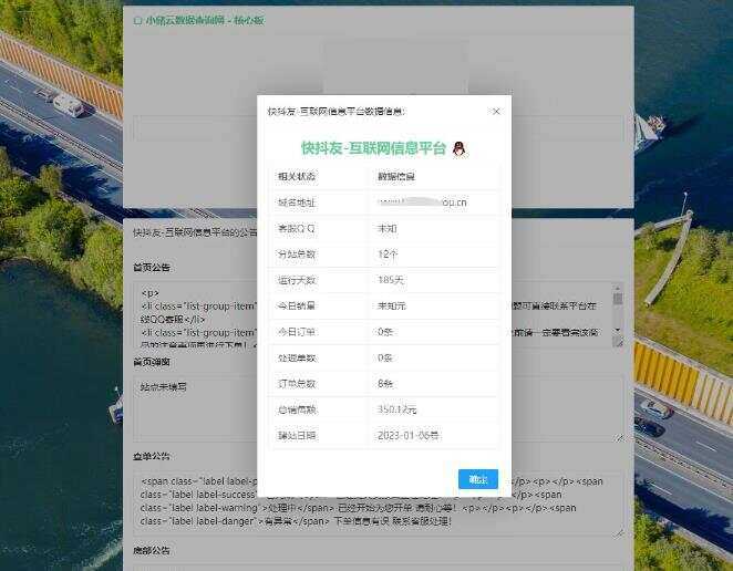 在线获取小储云和彩虹云公告代码工具 - KingHub