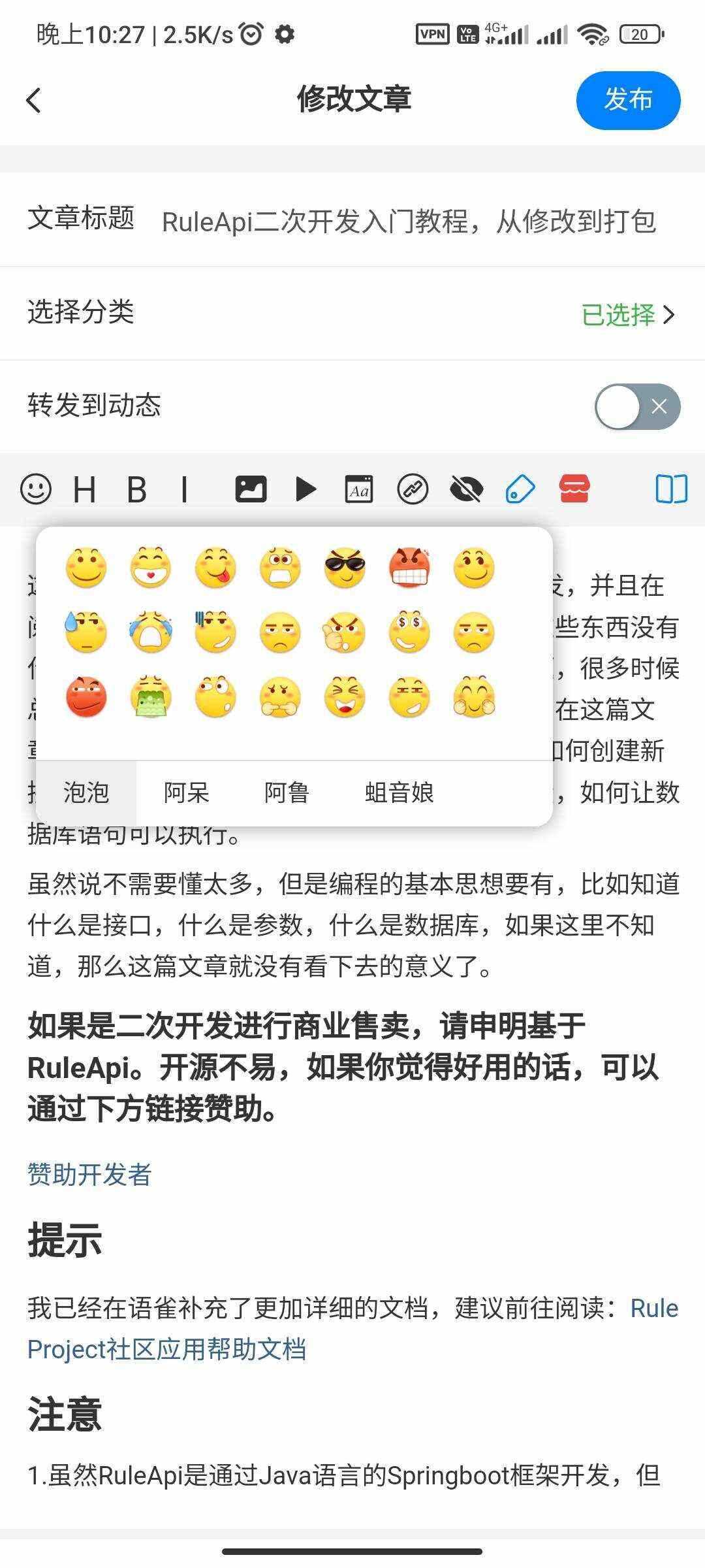 图片[3] - RuleAppV1.4.2文章社区 VIP会员 写作投稿积分商城 付费模块集成 多平台兼容 - KingHub