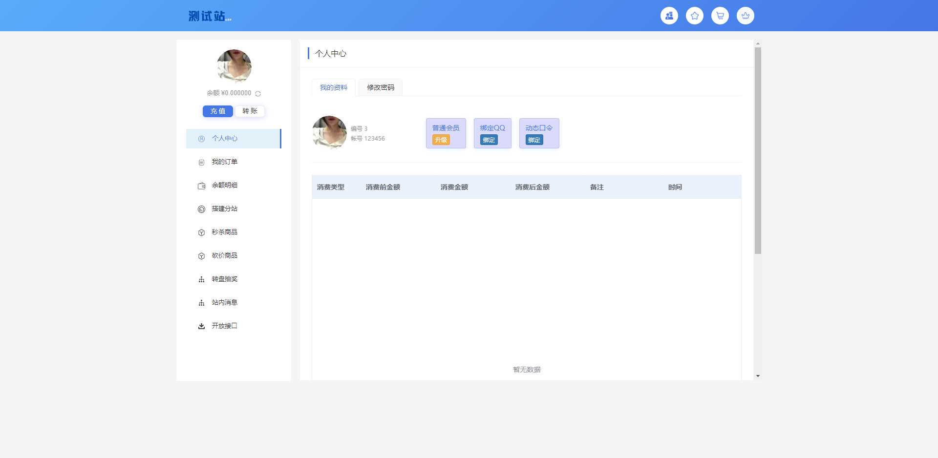图片[2] - ThinkPHP6开源全新开发云梦卡社区系统 - KingHub