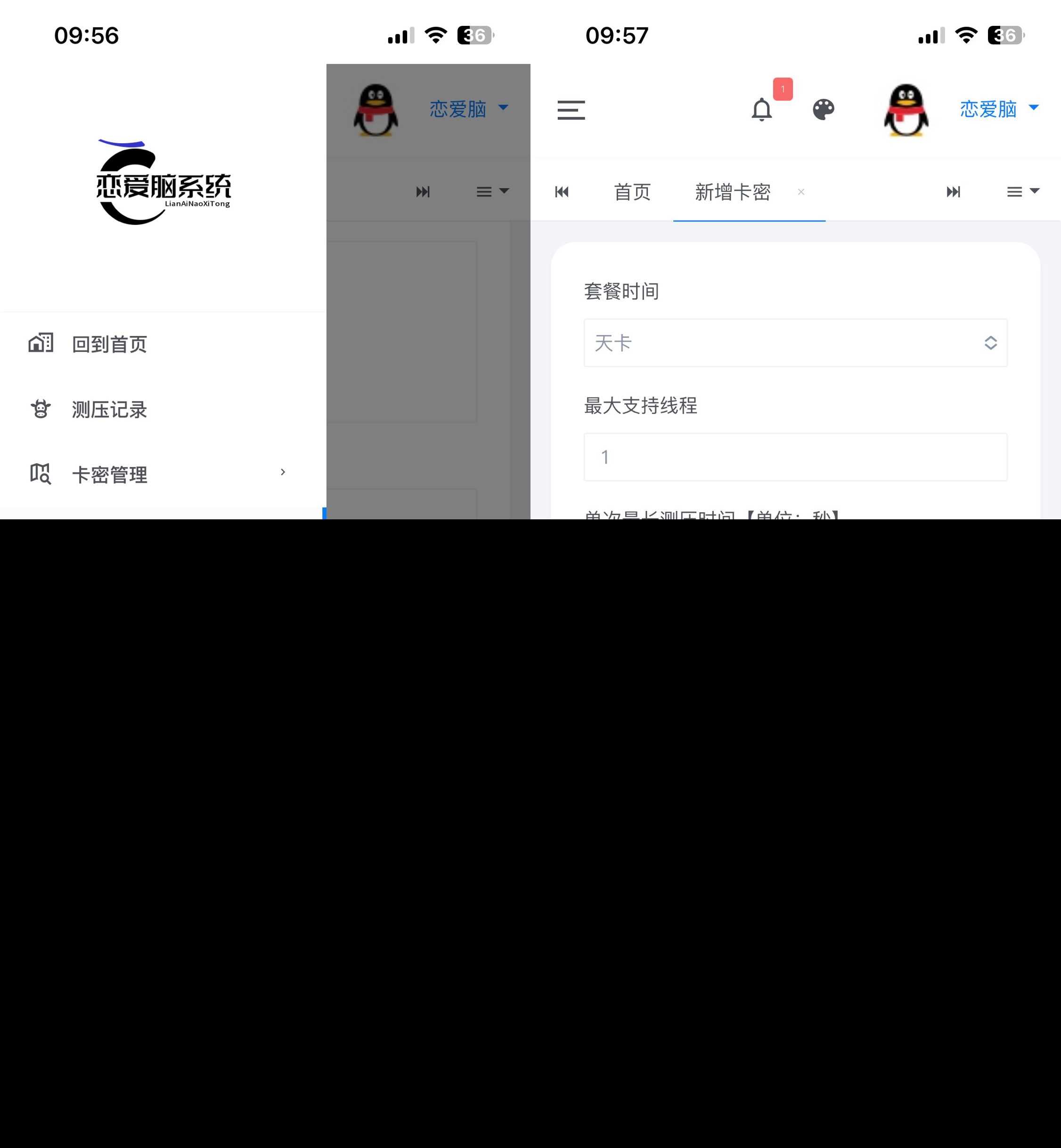 图片[2] - 恋爱闹页端 恋爱脑CC页端测压 - KingHub