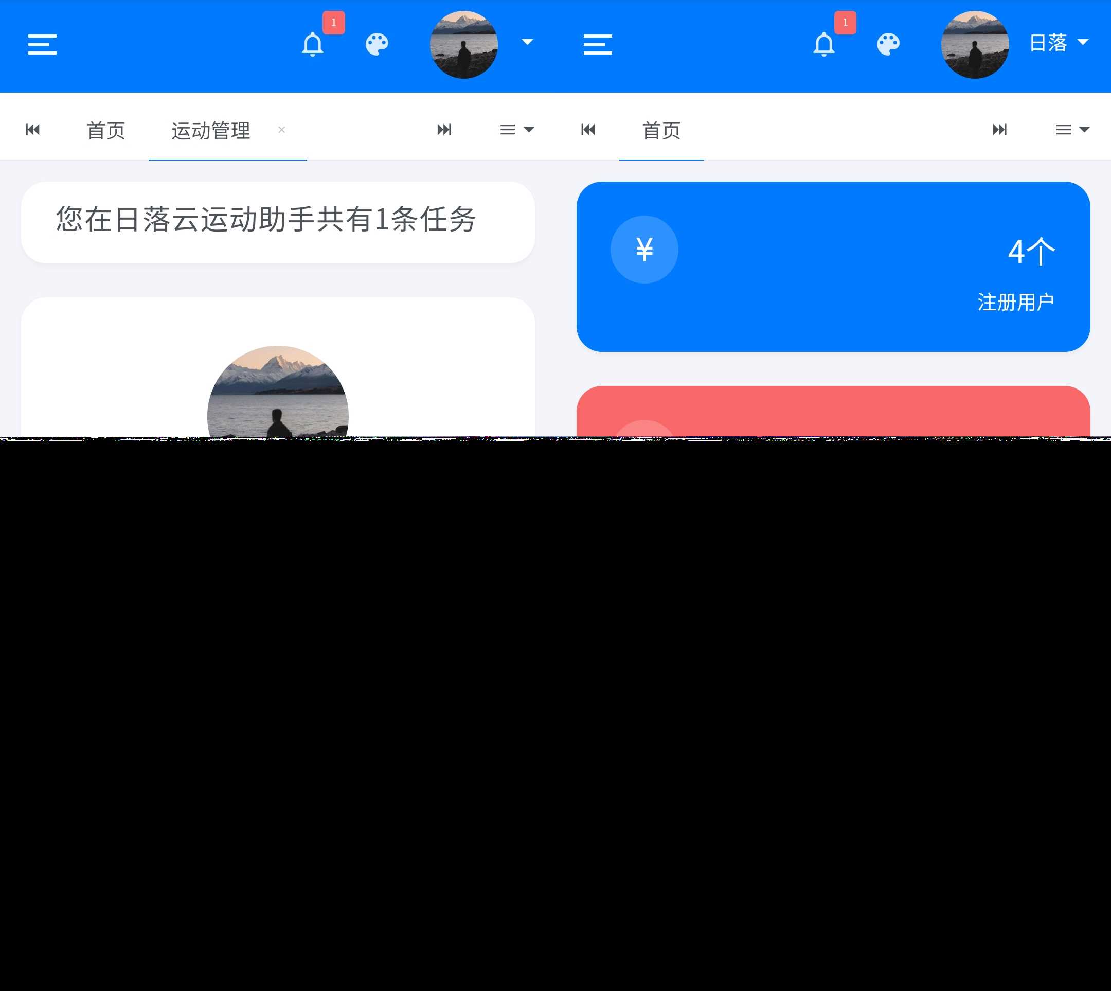 日落自动挂机微信步数系统源码v1.2免授权版 - KingHub