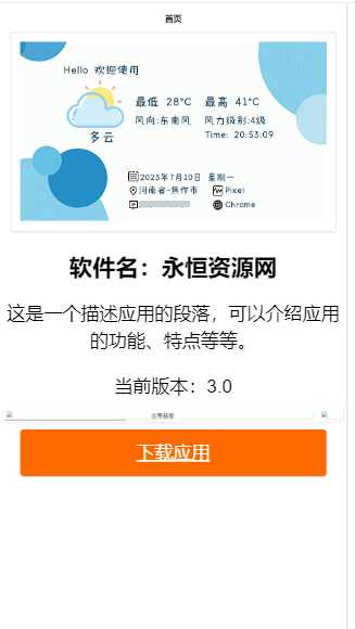 拟态应用3.0船新个人展示页面html源码 - KingHub