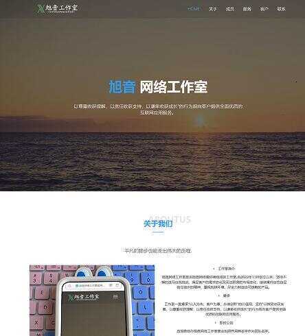 纯静态企业和网络工作室官网html源码 - KingHub