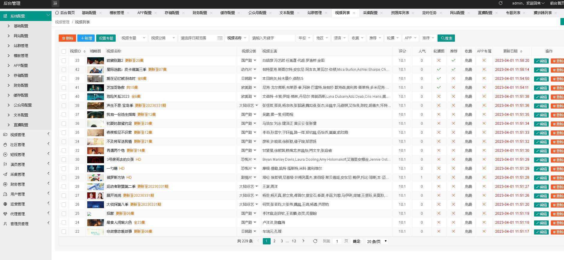 英皇影视cms采集系统搭建 好用的电影网站程序 一键安装【源码+教程】 - KingHub