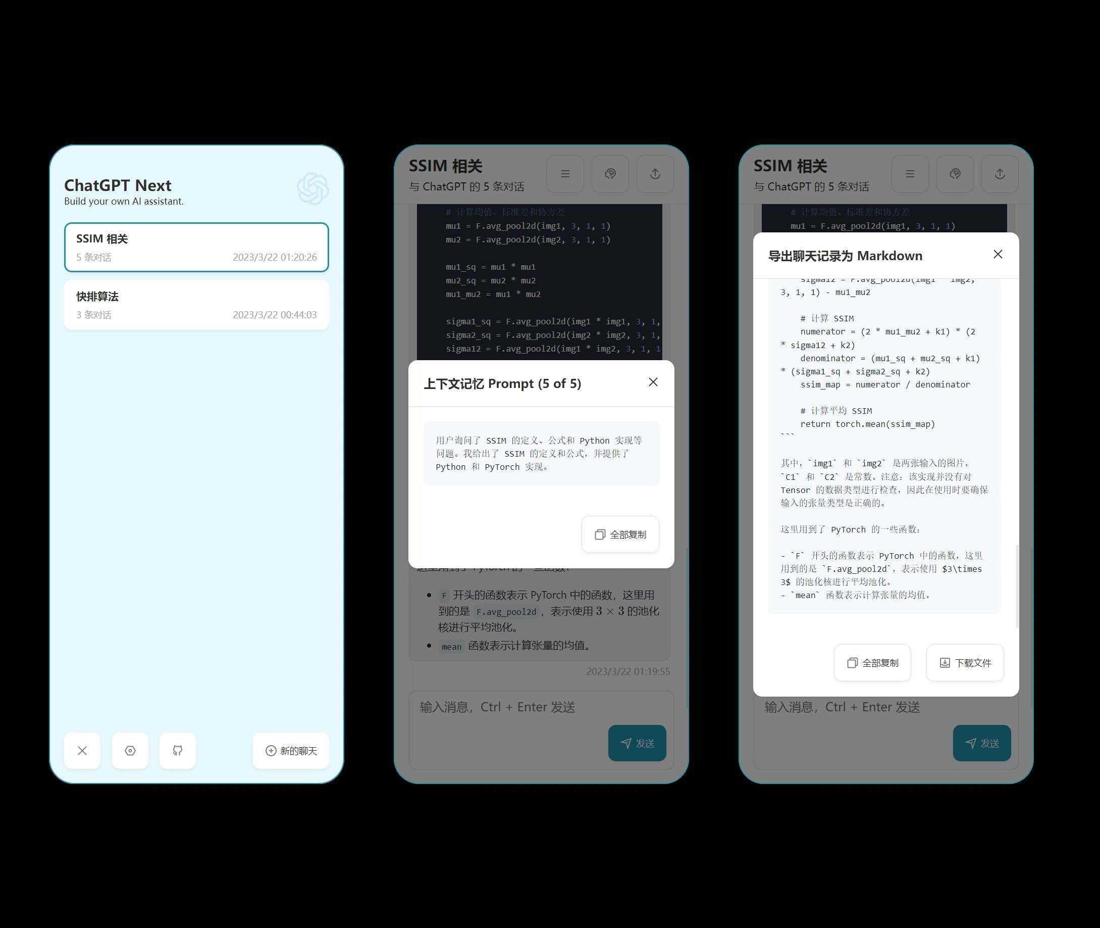图片[2] - chatgpt的web版本网页源码 - KingHub