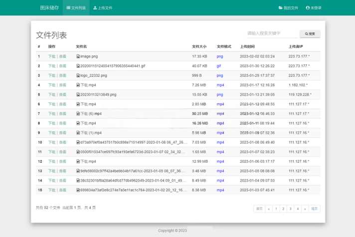 彩虹外链网盘V5.4更新 新增用户系统与分块上传 - KingHub