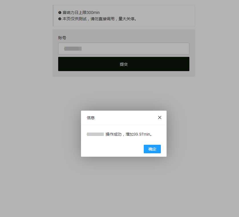 最新qq音乐刷音响力源码 - KingHub