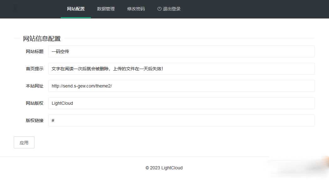 图片[2] - 一码空传临时网盘PHP源码，支持提取码功能免授权版 - KingHub