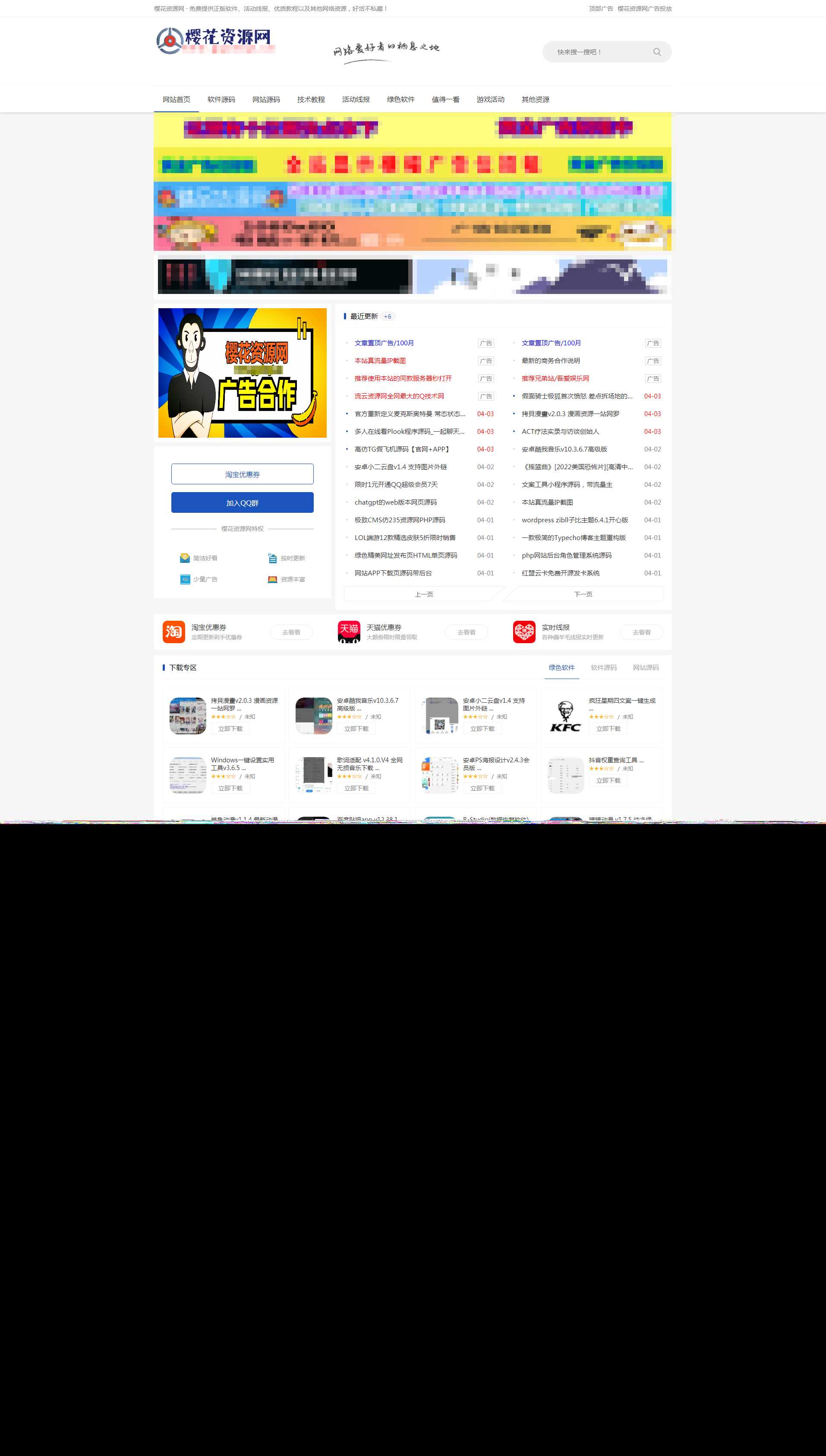 ZBlog仿小刀娱乐网资源主题cms - KingHub