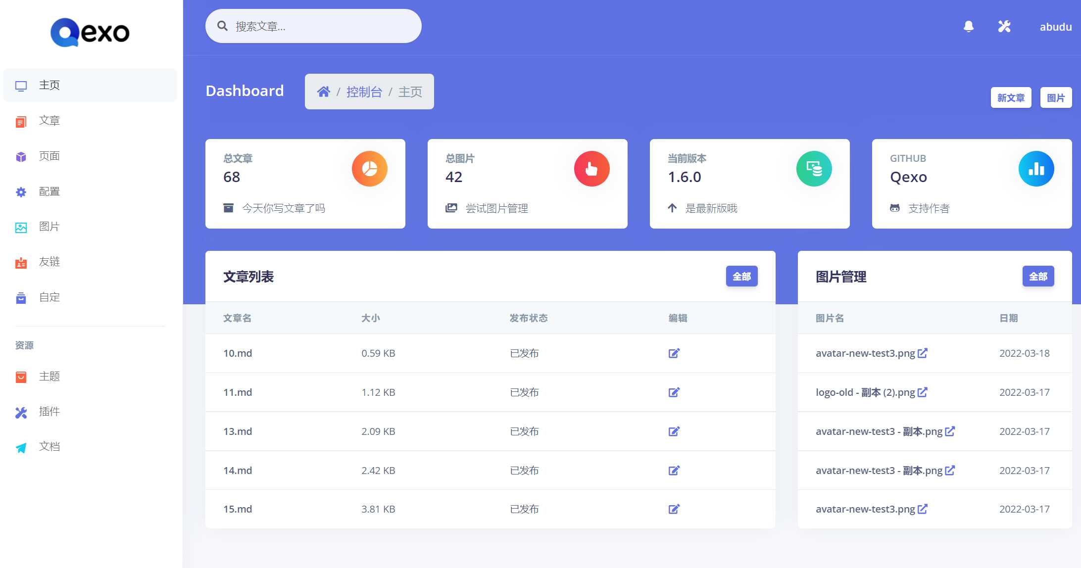 Qexo一个美观、强大的在线静态博客管理器 - KingHub