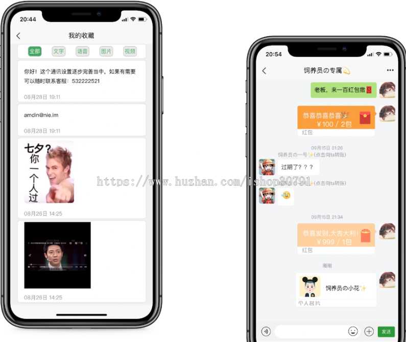 图片[2] - 外面搭建一套4K+的红包即时通讯（H5+安卓+IOS)客户端视频教程 - KingHub