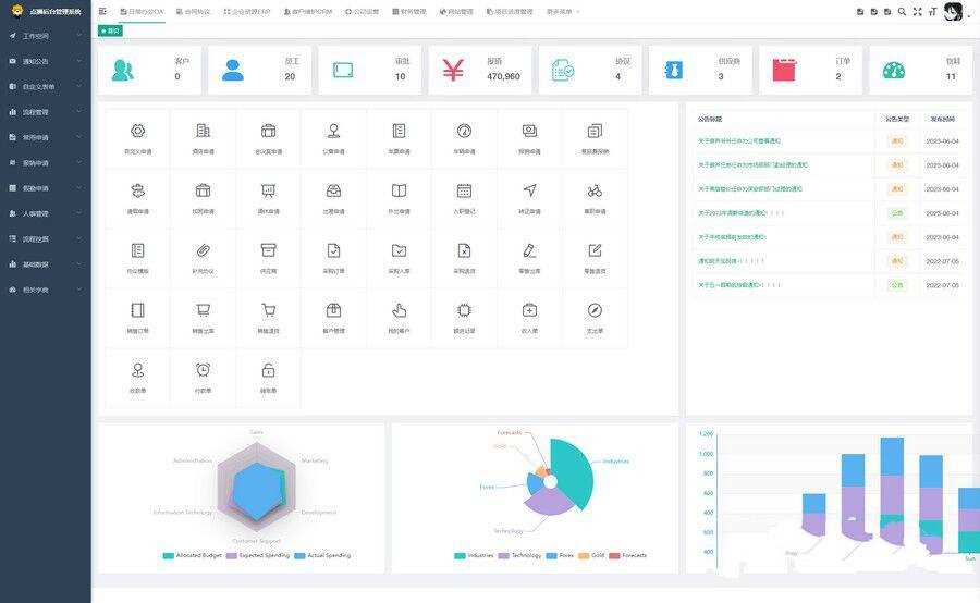 开源OA协同办公系统，集成Flowable流程引擎 可拖拽创建个性表单 - KingHub