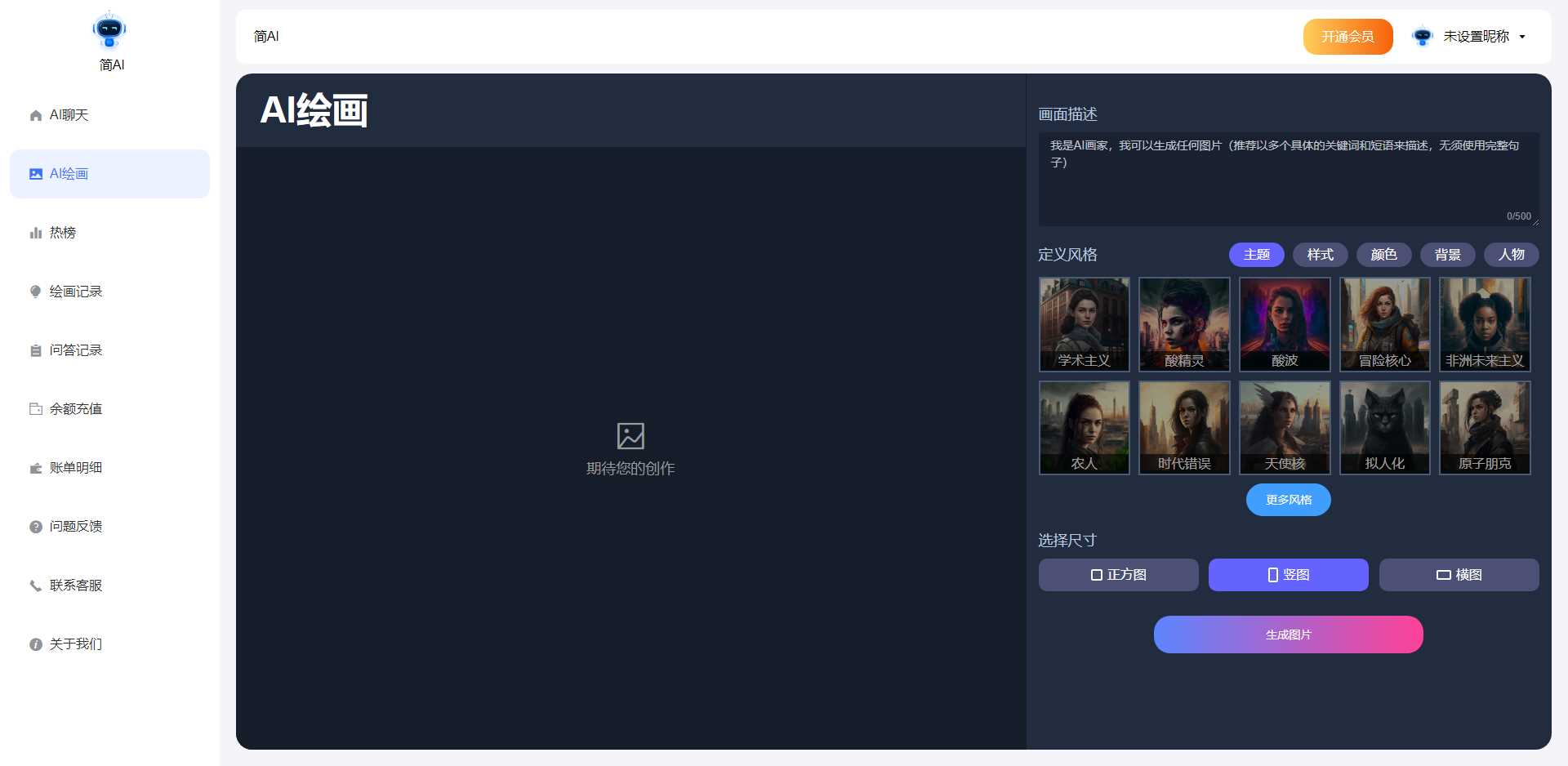 图片[2] - 最新简绘Pro ChatGPT - KingHub