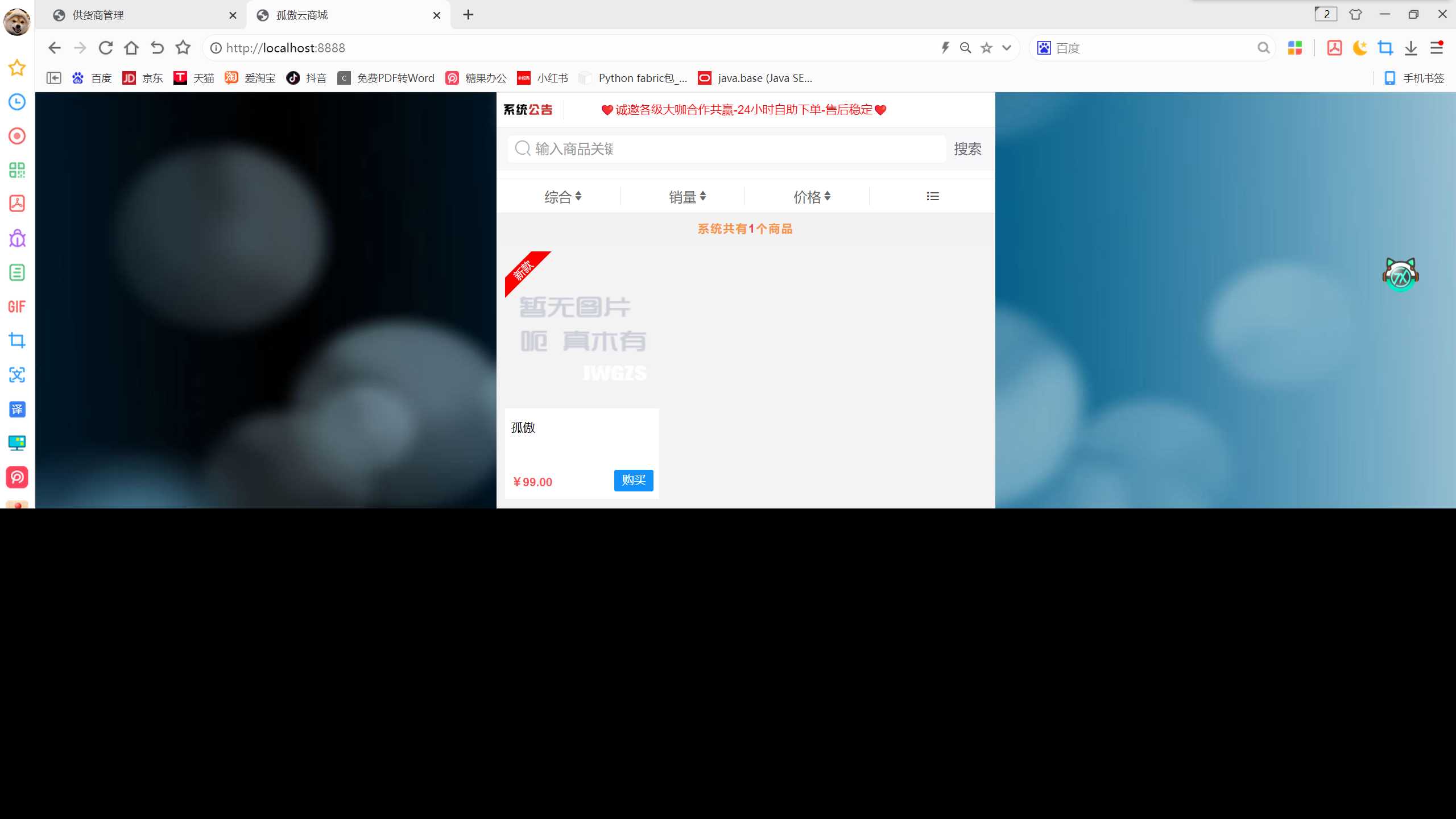 图片[5] - 孤傲云商城系统v1.1（彩虹云商城系统plus史诗级增强版） - KingHub