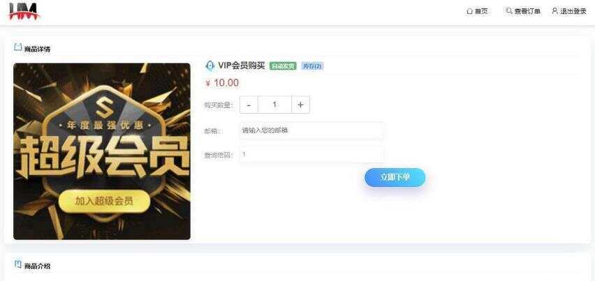 开源红盟云发卡云发卡平台源码 对接易支付支持一键搭建 - KingHub