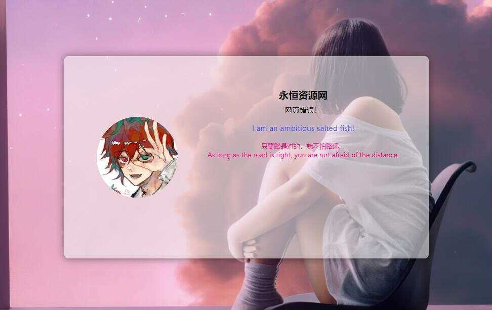 可随机版404html源码 - KingHub