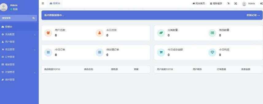 图片[2] - 开源红盟云发卡云发卡平台源码 对接易支付支持一键搭建 - KingHub