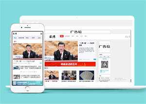 宽屏新闻博客网站前端模板下载 - KingHub