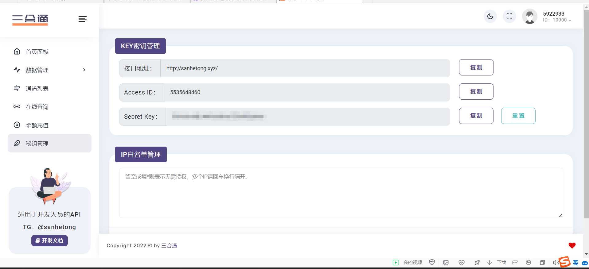 图片[2] - 分享一款三网话费余额查询的API系统 - KingHub
