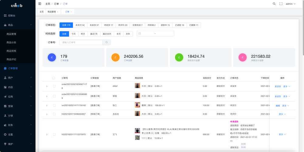 图片[6] - 【开源免费商用】CRMEB开源商城系统Java版 新零售社交电商系统/支持微信公众号、小程序、移动端 - KingHub