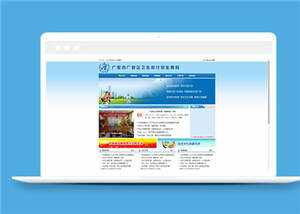 简洁仿卫生局源码模板下载 - KingHub